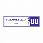 Адресная табличка с подсветкой ультратонкая с узором 263х900х20мм Адресная табличка с подсветкой ультратонкая с узором 263х900х20мм 50221-15U
