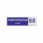 Адресная табличка с подсветкой ультратонкая комбин-ый фон 175х600х20мм Адресная табличка с подсветкой ультратонкая комбиниронный фон