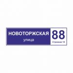 Адресная табличка с подсветкой ультратонкая комбин-ый фон 263х900х20мм Адресная табличка с подсветкой с комбинированным фоном