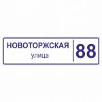Адресная табличка с подсветкой ультратонкая светлый фон 380х1300х20мм Адресная табличка с подсветкой ультратонкая светлый фон 380х1300х20мм 50221-18U