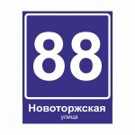 Адресная табличка с подсветкой ультратонкая на темном фоне 375х300х20мм Адресная табличка с подсветкой ультратонкая на темном фоне 375х300х20мм 50221-5U