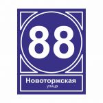 Адресная табличка с подсветкой ультратонкая фигурн. рамкой 375х300х20мм Адресная табличка с подсветкой ультратонкая фигурной рамкой 375х300х20мм