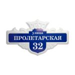 Рельефная адресная табличка 464х799мм Рельефная табличка, литая рельефная табличка, изготовление объемных табличек, из металла, по низким ценам