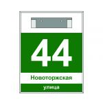 Знак домовой с внешней подсветкой (принт 1)