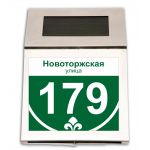 Табличка домовая на солнечной панели (принт 13) Световые табличками на солнечных батареях (принт 13) 50408-13