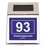 Табличка домовая на солнечной панели (принт 1) Световые табличками на солнечных батареях (принт 1) 50408-1