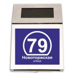 Табличка домовая на солнечной панели (принт 5) Световые табличками на солнечных батареях (принт 5) 50408-5
