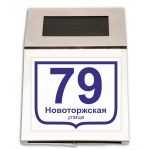 Табличка домовая на солнечной панели (принт 6) Световые табличками на солнечных батареях (принт 6)