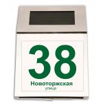 Табличка домовая на солнечной панели (принт 7) Световые табличками на солнечных батареях (принт 7) 50408-7