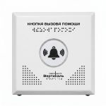 Кнопка вызова помощи Тифловызов, антивандальная, с виброподтверждением, нержавеющая сталь с порошковой покраской белого цвета