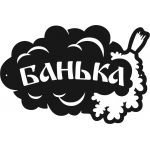 Винтажная табличка "Банька"