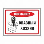 Табличка Табличка