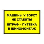 Табличка Табличка