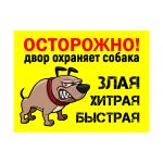 Табличка Табличка