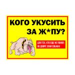 Табличка Табличка