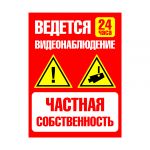 Табличка Табличка