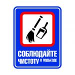 Табличка Табличка