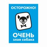 Табличка ПВХ3мм экосольв.печать с ламинацией индивидуальная Табличка ПВХ3мм экосольв.печать с ламинацией индивидуальная 51942-602-PVC3-ES720-2-LM