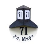 Номер дома, Домовой ретро знак с подсветкой 2х цветный 51964