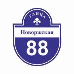 Домовая табличка с подсветкой 500х417 Домовая табличка с подсветкой, адресная табличка, изготовление адресных табличек, адресная табличка на дом