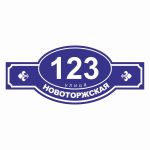 Домовая табличка с подсветкой 383х900 Домовая табличка с подсветкой, адресная табличка с подсветкой, адресный знак, адресная табличка на дом