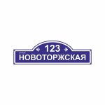 Домовая табличка с подсветкой 200х650 (бугор) Домовая табличка с подсветкой 200х650
