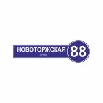 Домовая табличка с подсветкой 195х650 Домовая табличка с подсветкой 195х650 52952-6