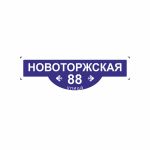 Домовая табличка с подсветкой 217х650 (узор)