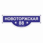 Домовая табличка с подсветкой 317х950