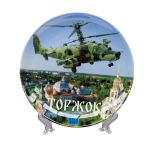Тарелка сувенирная Вертолет Ка-50 60054-5