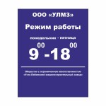 Основа сталь 0,55 мм Табличка полноцвет комплексная индивидуальная ПВХ 3 мм