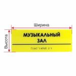 Тактильная комплексная табличка на основе оргстекла с индивидуальными размерами