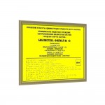 Табличка комплексная тактильная на ПВХ 3 мм с золотой рамкой 10мм, с индивидуальными размерами