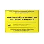 Табличка тактильная, ПВХ 5 мм, с индивидуальными размерами Купить Табличка тактильная, ПВХ 5 мм, с индивидуальными размерами по цене 0 руб.