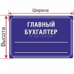 Комплексная тактильная табличка на ПВХ 3 мм со сменной информацией по индивидуальным размерам
