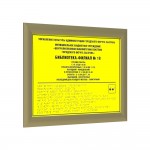 Табличка комплексная тактильная на ПВХ 5 мм с золотой рамкой 24мм, с индивидуальными размерами