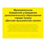 Табличка тактильная комплексная на основе ПВХ 5 мм, ГОСТ, монохромная, 300х400 мм