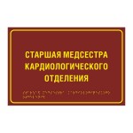 Табличка полноцветная (PLS4) Табличка полноцветная (PLS4) купить в магазине с доставкой и гарантией