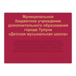 Табличка тактильная комплексная на основе ПВХ 3 мм, ГОСТ, полноцветная, 300х400 мм