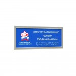 Табличка тактильная полноцветная ПВХ 5 мм с рамкой 10мм, серебро, с индивидуальным размером