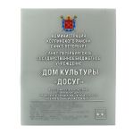 Табличка комплексная полноцвет на оргстекле 3 мм индивидуальная Табличка комплексная полноцвет на оргстекле 3 мм индивид.