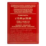 Табличка тактильная комплексная сталь 2 мм индивидуальная Полноцветная комплексная табличка индивидуальная 903-2-ST2