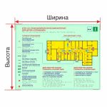 Мнемосхема тактильная «Профи» фотолюминесцентная с увеличенной высотой подъёма и индивидуальными размерами на ПВХ 3 мм