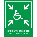 Место сбора инвалидов, монохром, 160x200мм Цены на Место сбора инвалидов, монохром, 160x200мм