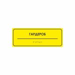 Индивидуальные гардеробные номерки в рамке