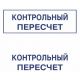Автоматическая оснастка 60х40 – вид товара 6