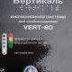 Индукционная система VERT-80, для помещений, охват 80 м2, черная – вид товара 7