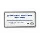 Табличка тактильно-звуковая с датчиком движения, ABS, белая, 150x300x25 мм – вид товара 1