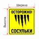 Наклейка нетактильная, индивидуальная – вид товара 1