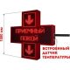 Светодиодный аптечный крест (двухсторонний) красн. – вид товара 1
